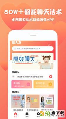 恋爱魔方app