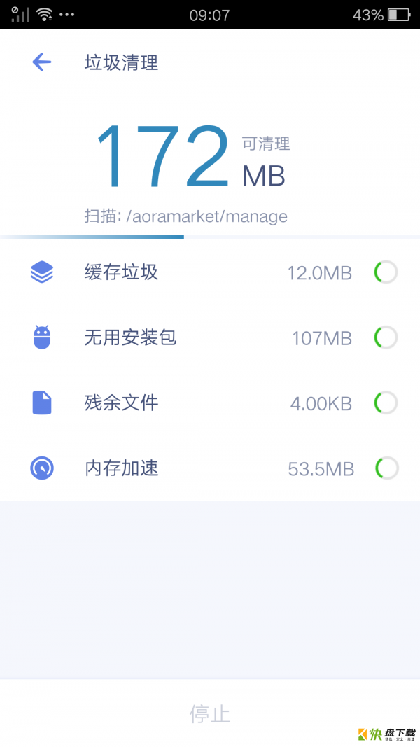 威力清理手机免费版 v3.9.8.4