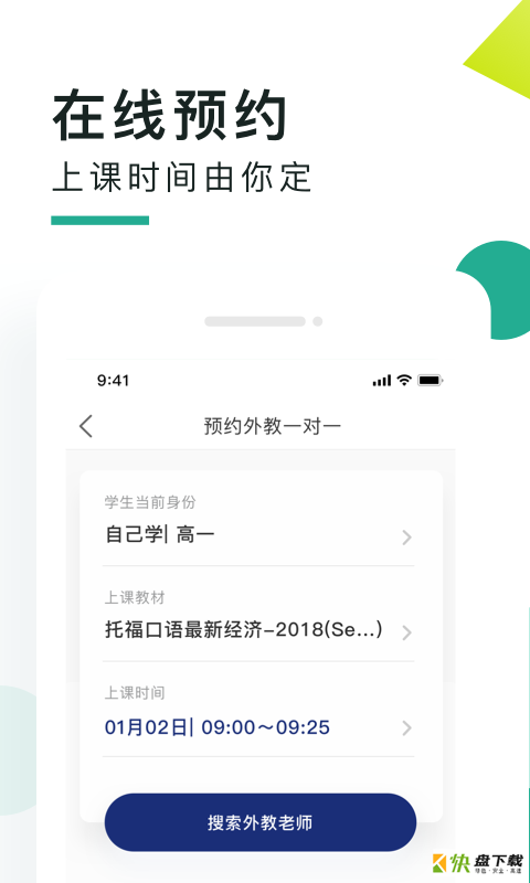 阿卡索口语秀app下载