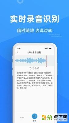 灵云听语安卓版 v1.1.1 最新版