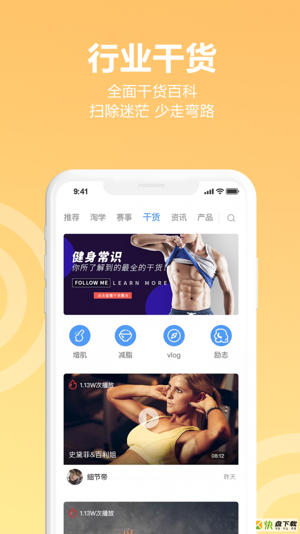 蜂隐运动app