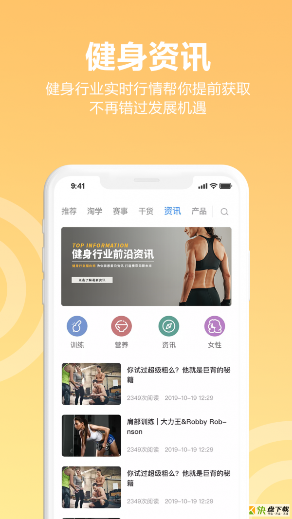 蜂隐运动app