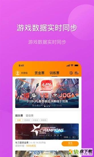 电竞百晓生安卓版 v1.0.0 最新版