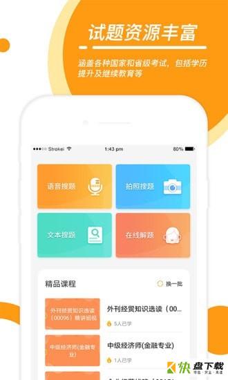 优题宝安卓版 v3.2.0 最新免费版