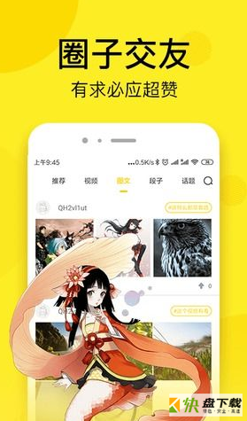 佐梦漫画安卓版 v2.2.1 手机免费版