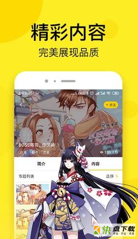 佐梦漫画app下载