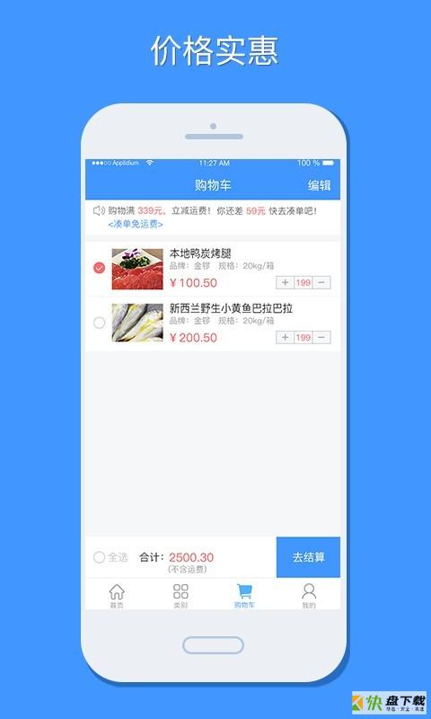 冻博汇app