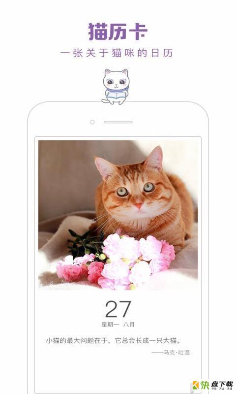 一日猫手机版最新版 v2.4.7