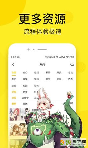 佐梦漫画app