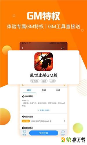 277游戏app下载