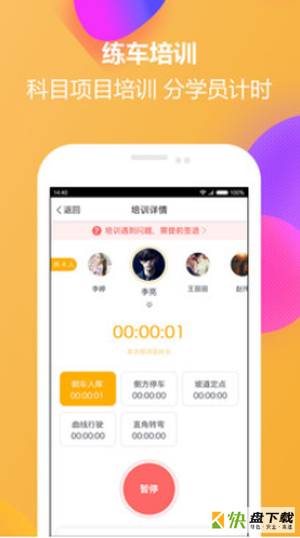 火星教练安卓版 v1.3.7 免费破解版