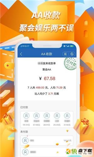 龙支付app