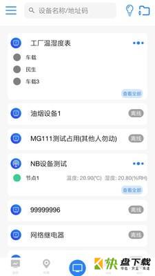 云控通app