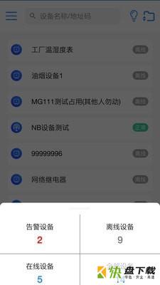 云控通手机免费版 v3.2.1