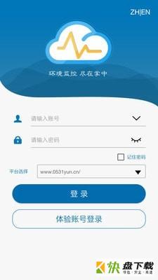 云控通app下载