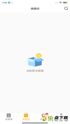 嗨回收师傅端app下载