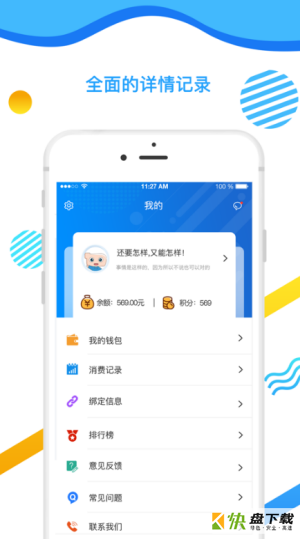 小天同学app下载