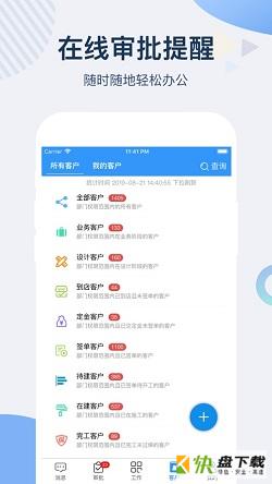 一装erp app下载