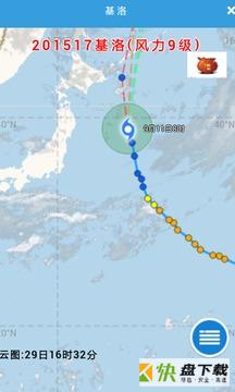 实时台风路径安卓版 v2.0.3 最新免费版