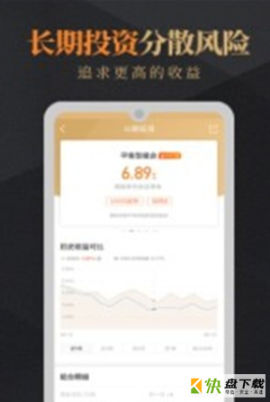 创金财管家app下载