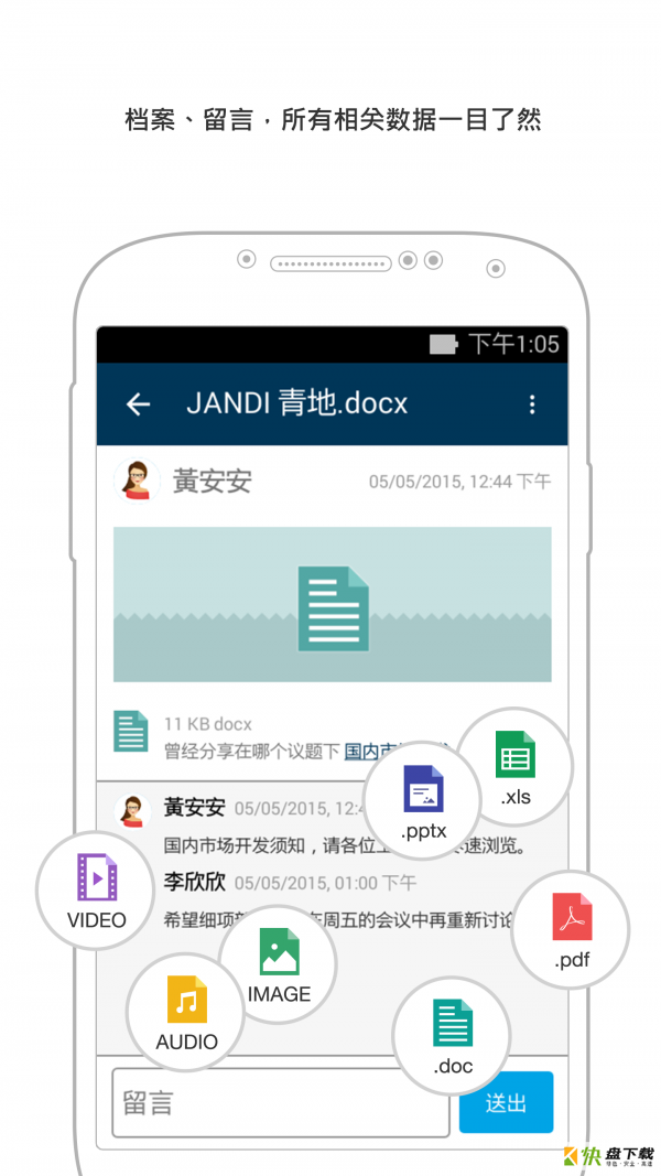 JANDIapp