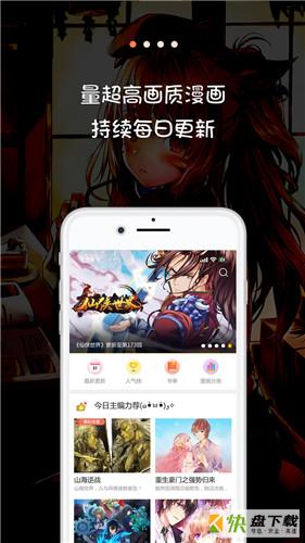 米读漫画破解版安卓版 v3.3.4 免费破解版