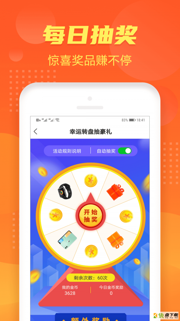 步步多赚app