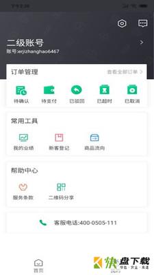 货麦麦手机免费版 v2.7.5