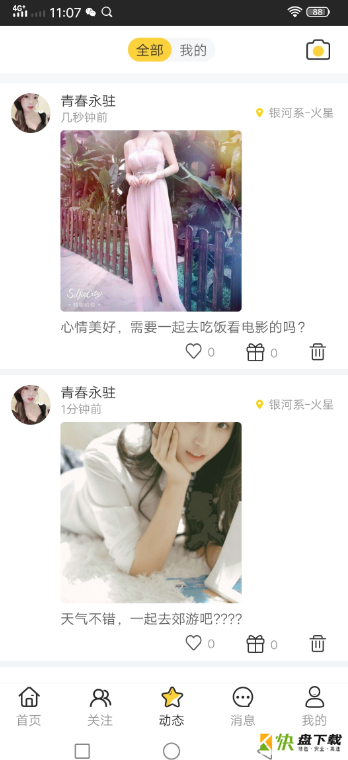 糖恋视频app