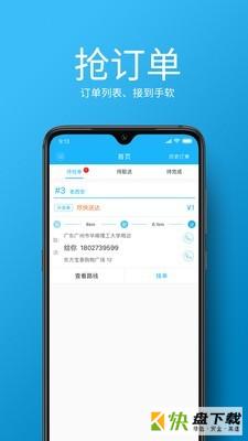 牛二管家骑手端app下载