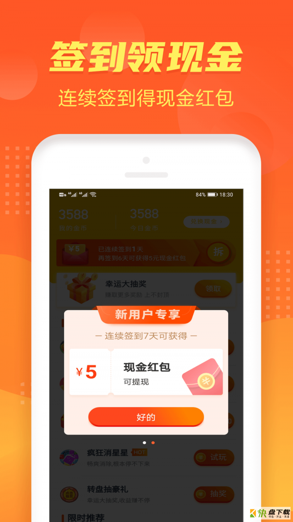 步步多赚app