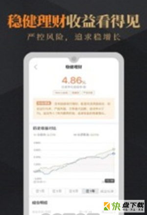 创金财管家下载