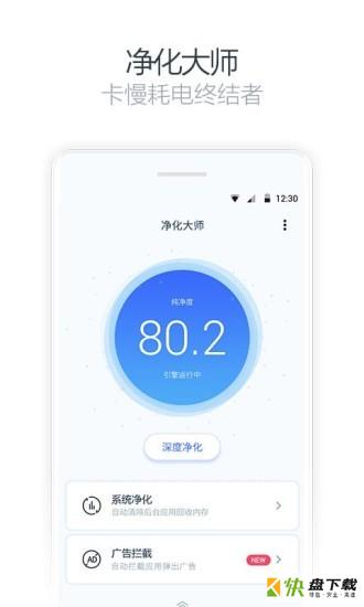 广告净化神器app下载