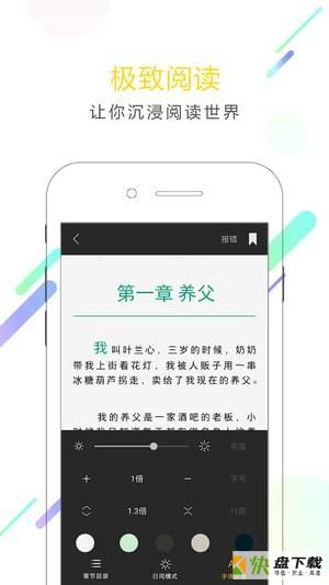 小书迷app