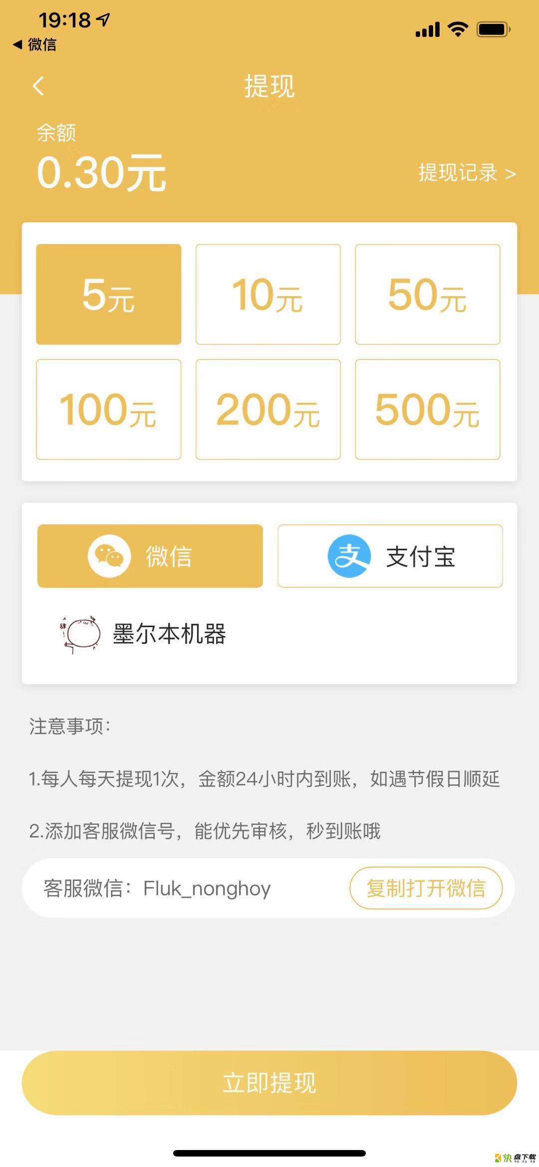 玉米转app下载