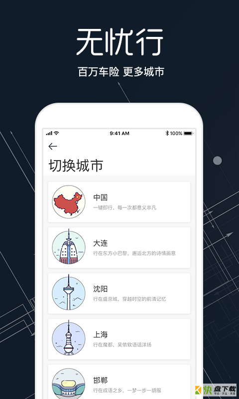 氢氪出行app