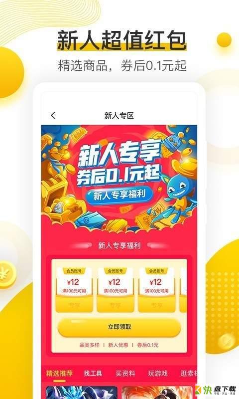 密马app