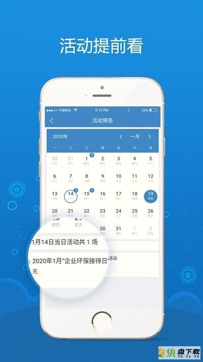 海企通app