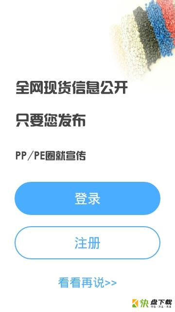 PPPE圈app下载