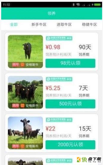 龙森牧业app下载