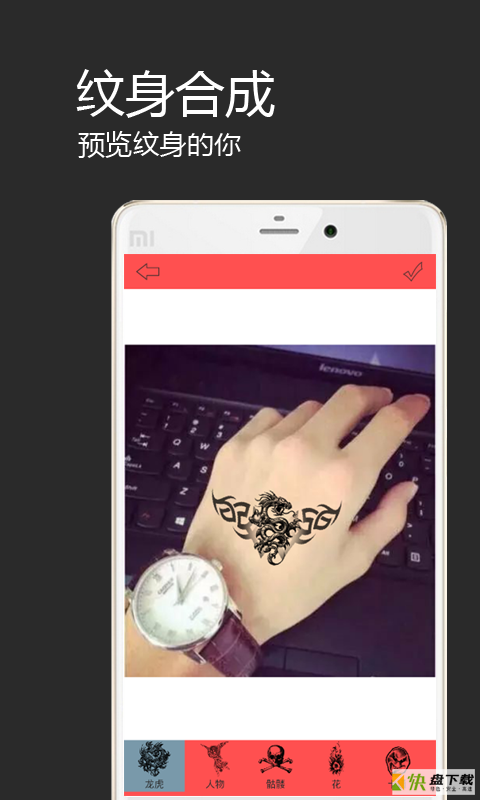 纹身合成app下载