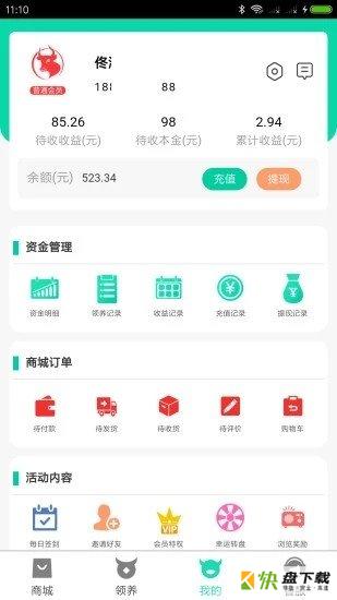 龙森牧业手机版最新版 v2.1.8