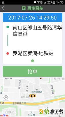 百步召车安卓版 v7.0.5.6.4 最新版