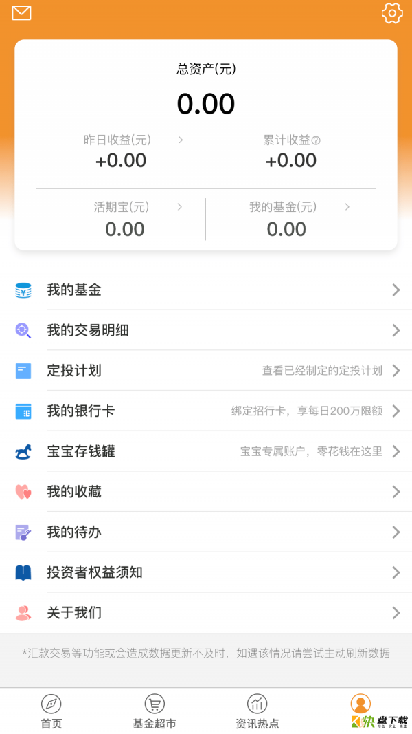 安信基金下载