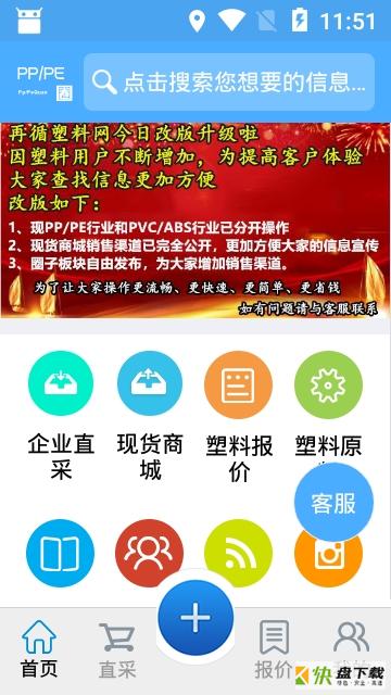 PPPE圈手机版最新版 v1.4.7