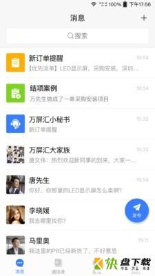 万屏汇app