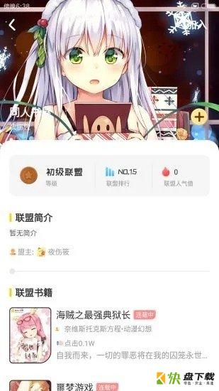 萌鸡小说下载