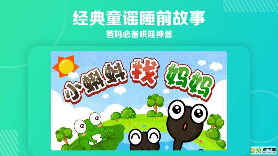 天天儿歌app