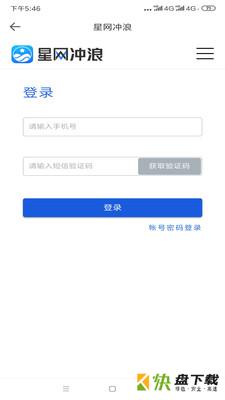 星网冲浪浏览器app下载