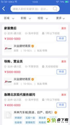 达才网app